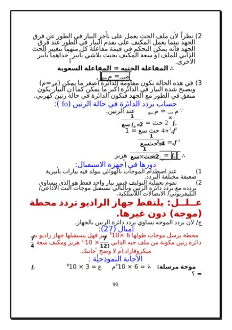 يتبع الوحدة الثانية | By Linkaty.us the url shortener service earn money  | 98884