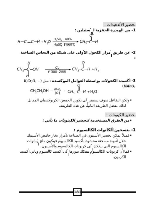 يتبع الوحدة العاشرة | 98904