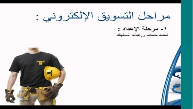 كورس التسويق الالكترونى الشامل, حصريا على اليوتيوب للمبتدئين | youtube.com | 99065