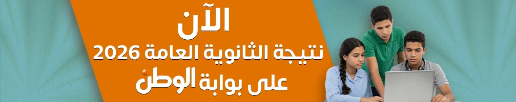 السفارة السعودية في فرنسا: اختفاء فتاتين سعوديتين في باريس - الوطن | 99097